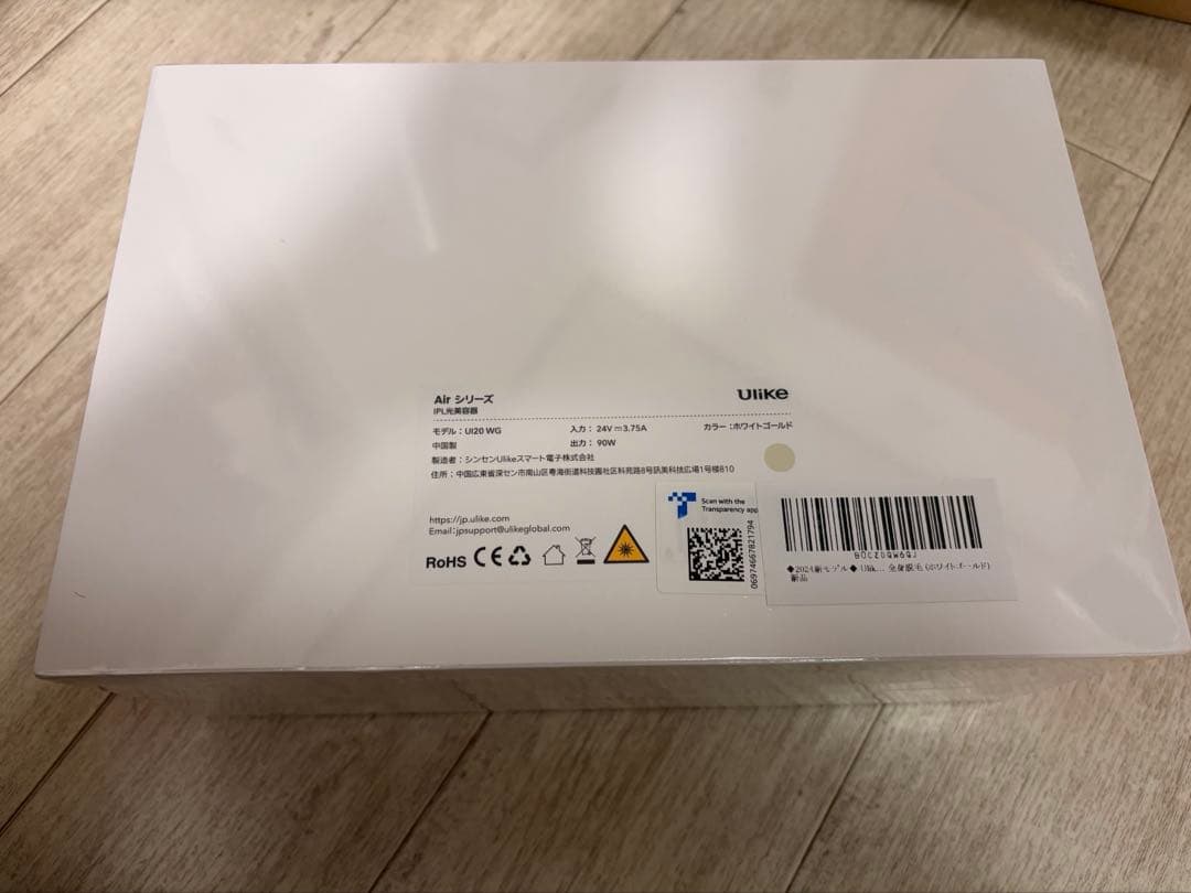 トシコミ Ulike 脱毛器 Air10 光美容器　新品未使用未開封