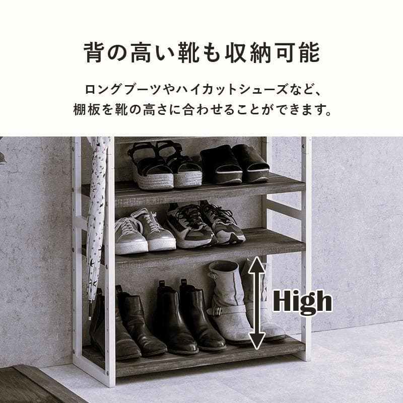 【新品】木製シューズラック　オープンラック　高さ調節可能　アウトレット