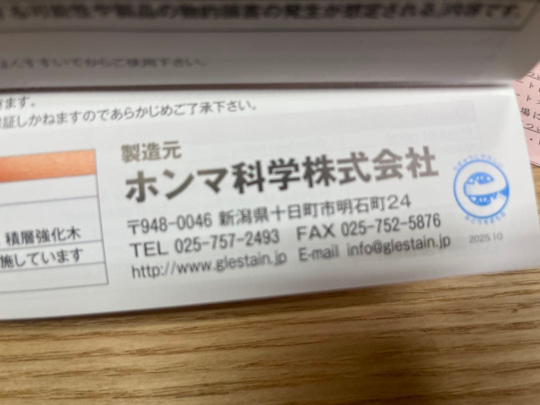 グレステン　プレミアム　スライスナイフ 21 GM プロ仕様