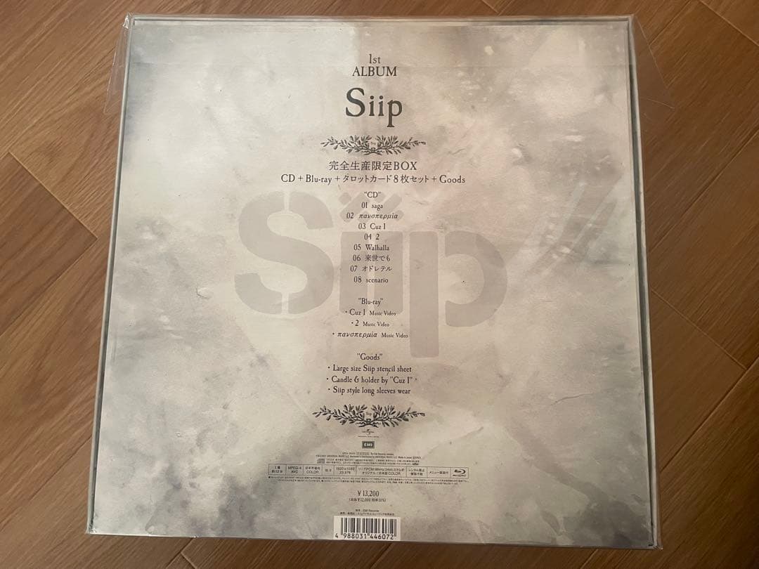 Siip 1st ALBUM 「Siip」完全生産限定BOX