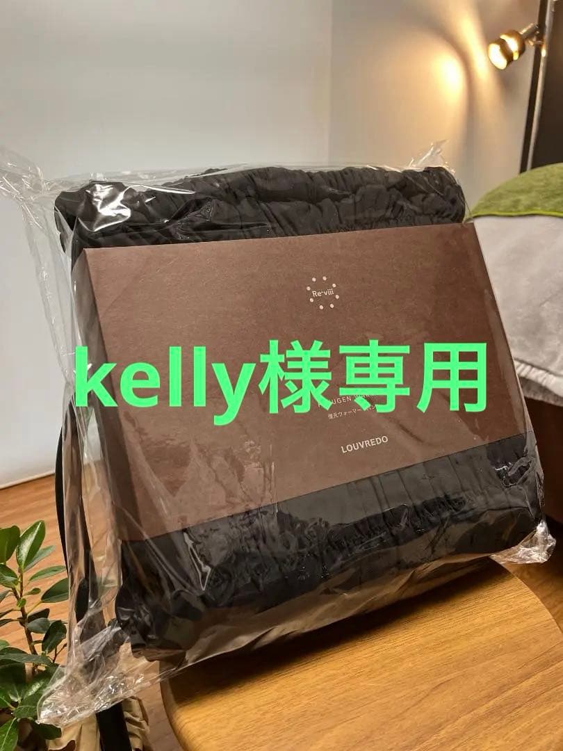 復元ウォーマーパンツ