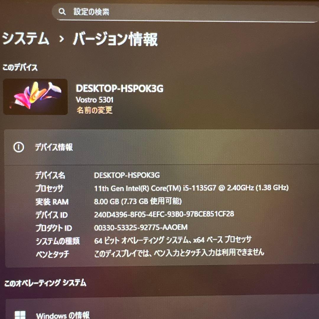 【すぐ使える！快適動作の高性能ノートPC】