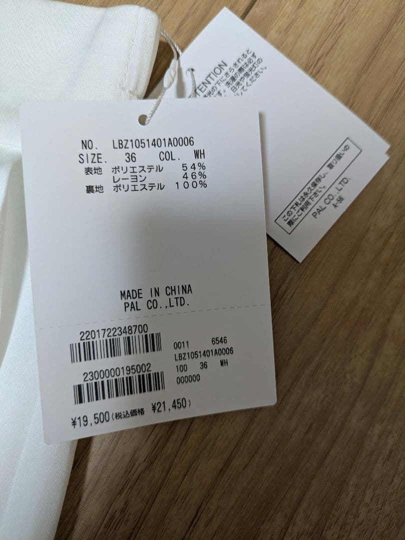 【新品未使用】ラ ブティックボンボン　アシメラッフルスカート　ホワイト