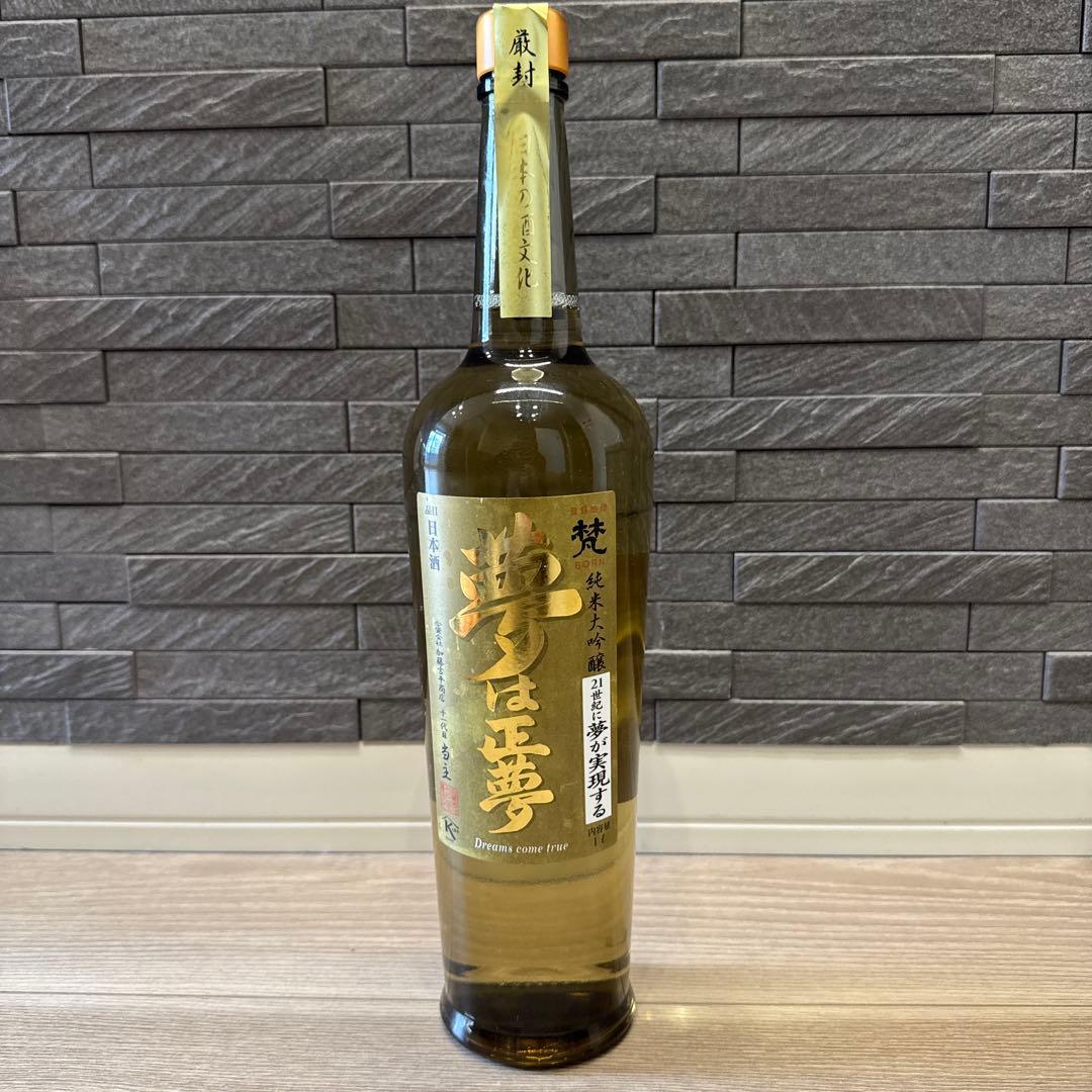 夢は正夢　氷温熟成　純米大吟醸　特別限定品　梵
