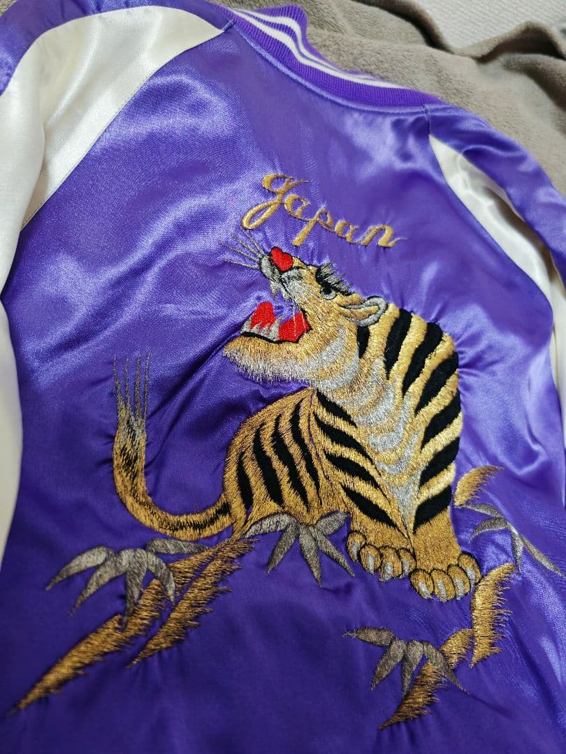 本当 90s 日本製 vintage 限定虎縫取 紫 スカジャン unisex