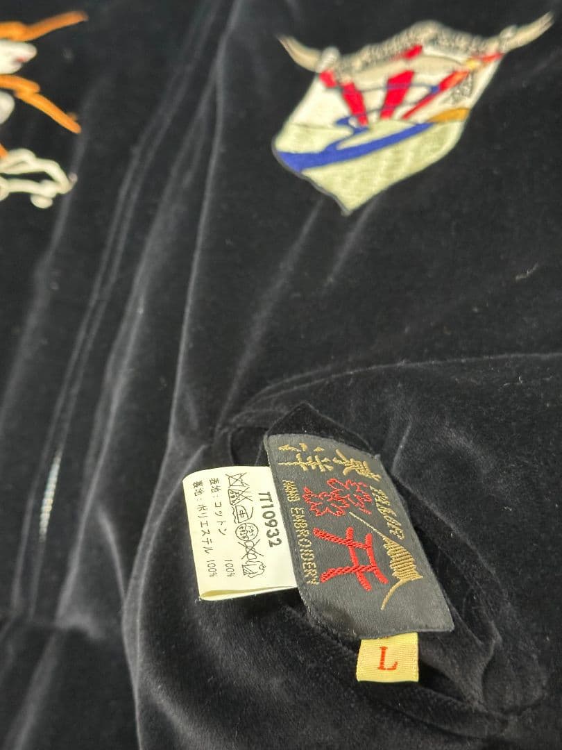 テーラー東洋 アラスカ 別珍 リバーシブル スカジャン 白熊 狼 黒×黄