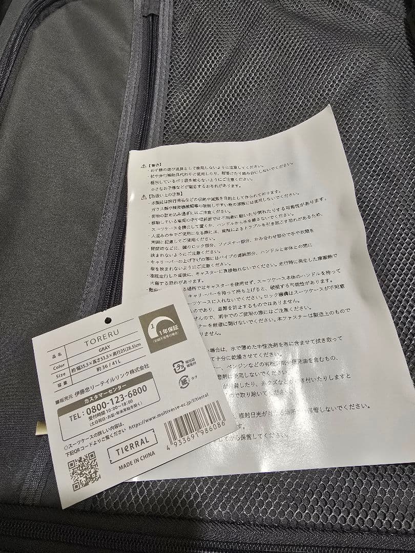 機内持ち込みスーツケースTIERRAL TORERU ティエラル トレル グレー