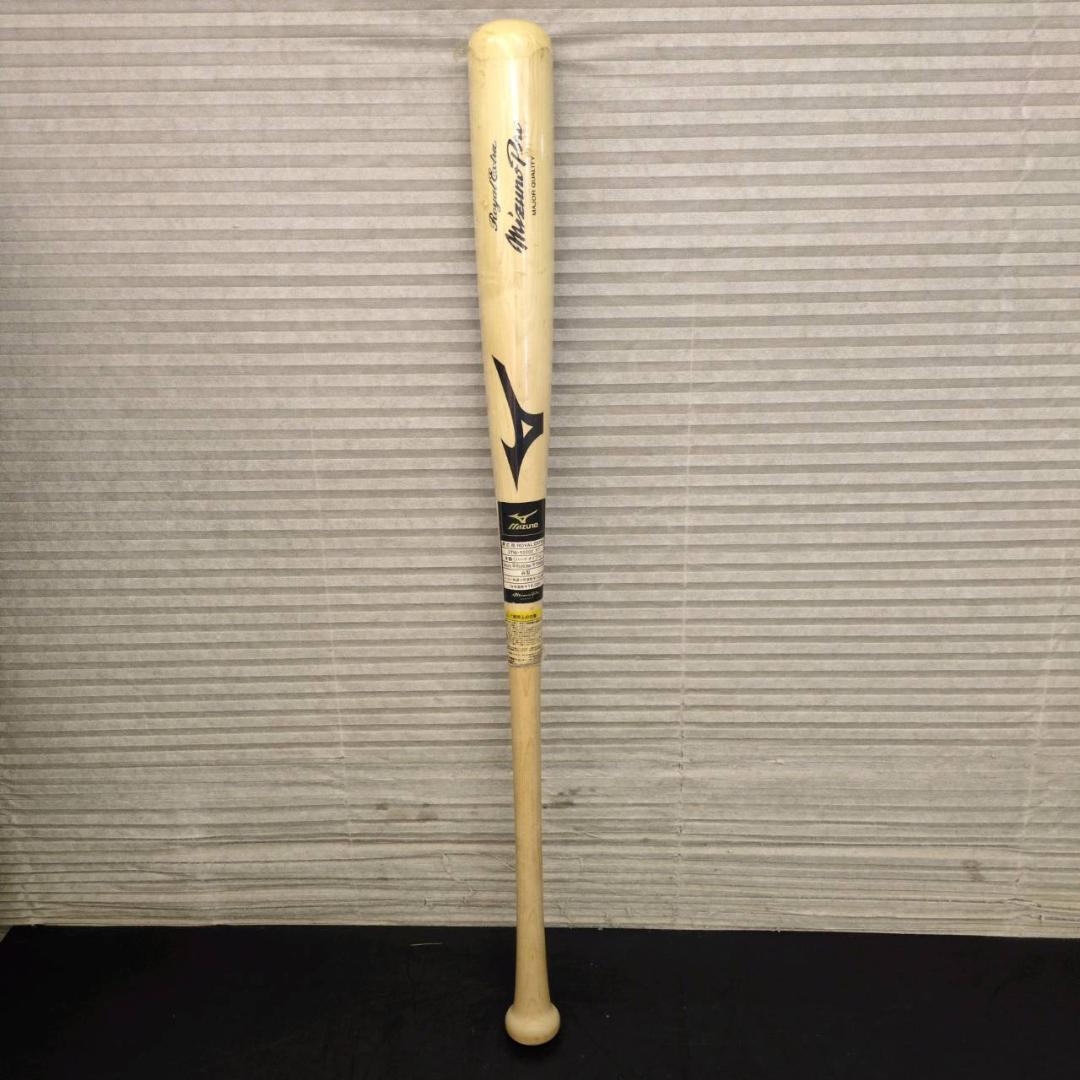 ☆ミズノプロ ロイヤルエクストラ 木製バット 84cm平均900g　谷モデル