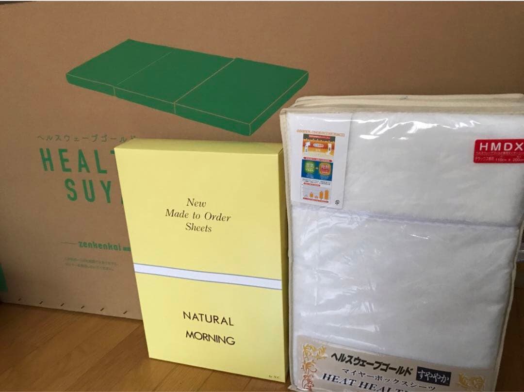 ヘルスウェーブ 3点Bセット(デラックス)【マット＋シーツ＋ヒートシーツ)