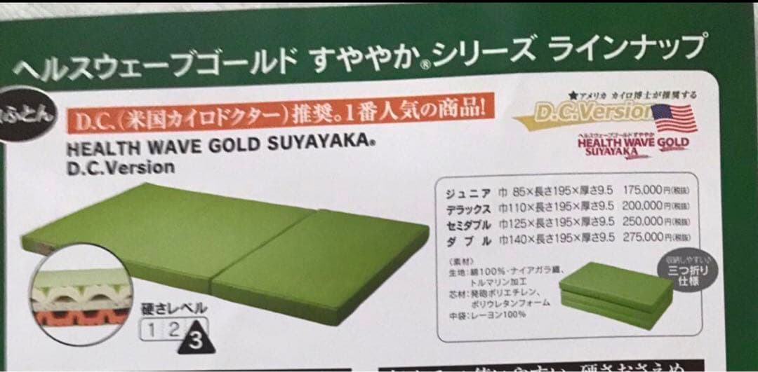 ヘルスウェーブ 3点Bセット(デラックス)【マット＋シーツ＋ヒートシーツ)