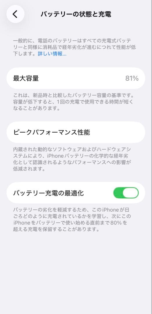 iPhone12mini 64GB SIMフリー ブラック バッテリー80%