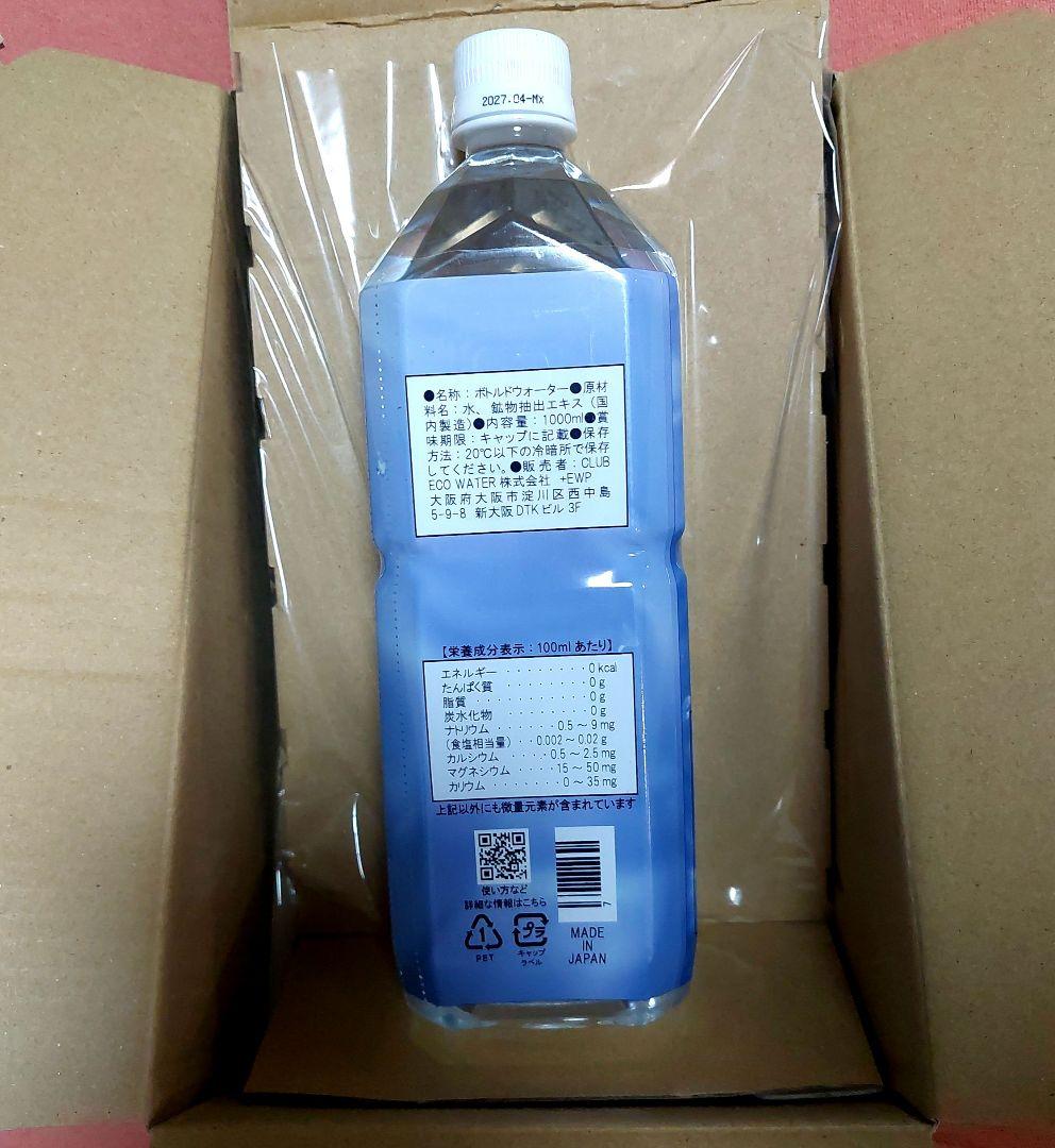 ポタポタクラブ～ライフエッセンス1000ml