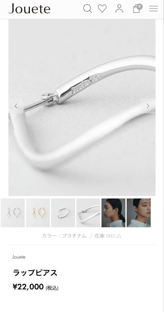 Jouete ラップピアス