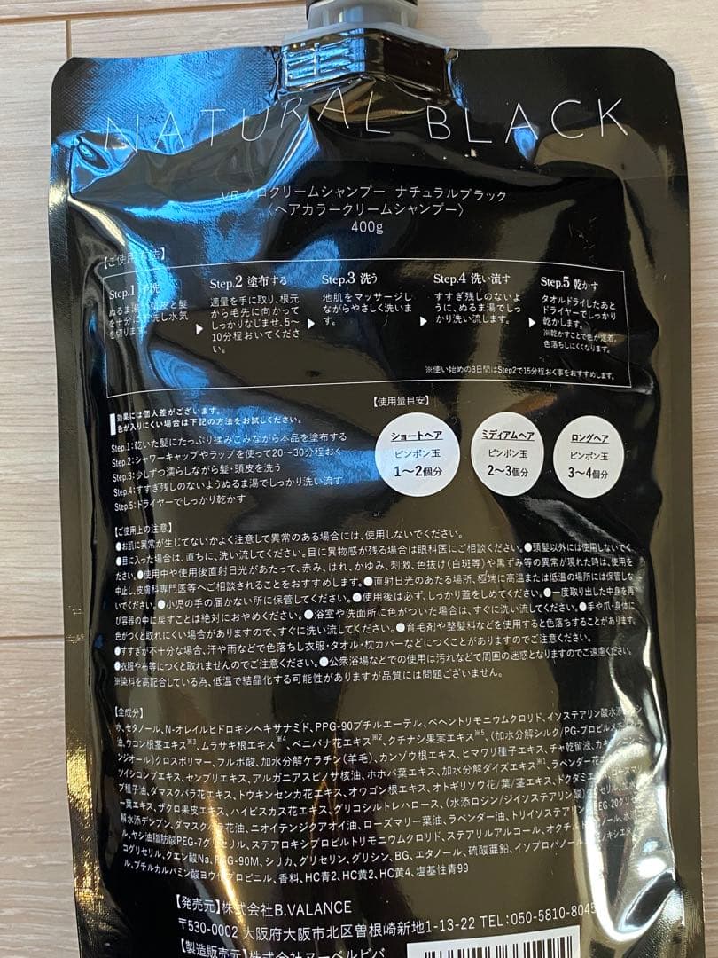 バランローズKURO クリームシャンプー 400g ナチュラルブラック3個セット
