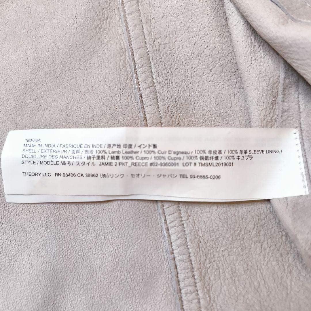 名作 Theory JAMIE ラムスキンス エード ブルゾン グレージュ M