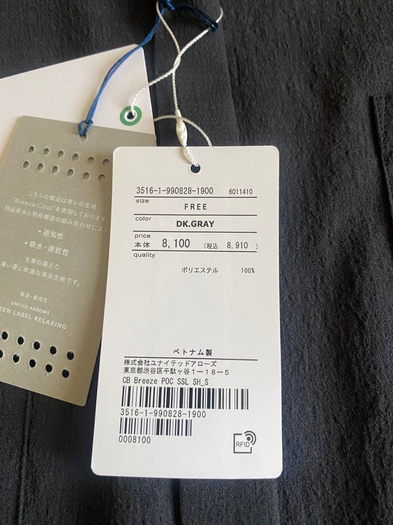 新品・未使用　ブラウス シャツ Breeze Cool