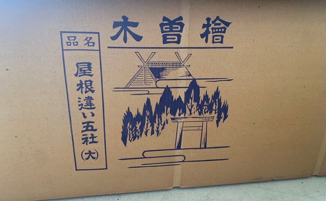 神棚　(仏具、仏壇)