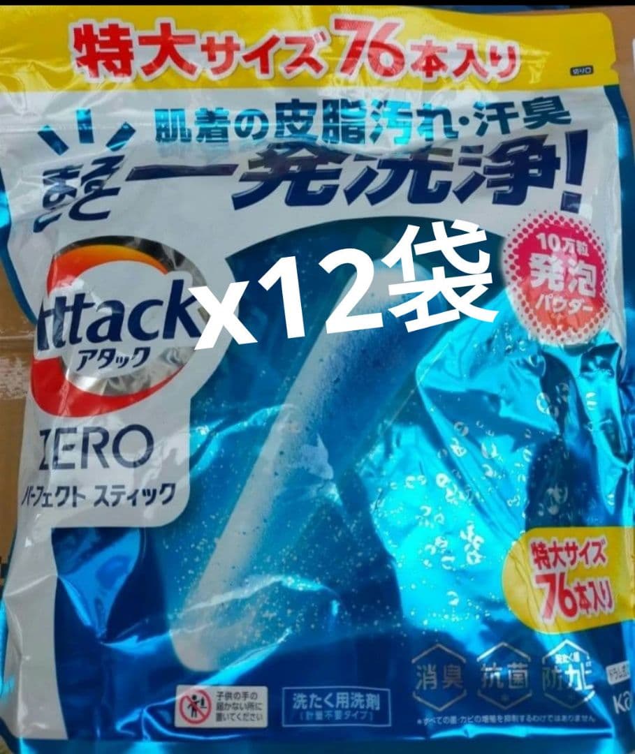 タイムセール アタックZERO パーフェクトスティック 76本入x12袋