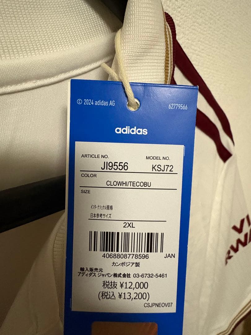 adidas アーセナル 25/26 レプリカ サードユニフォーム