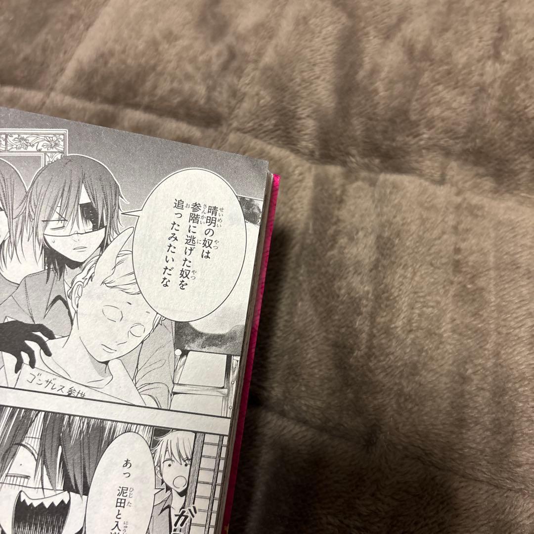 妖怪学校の先生はじめました！ 全巻 1-19巻 田中まい アニメ化