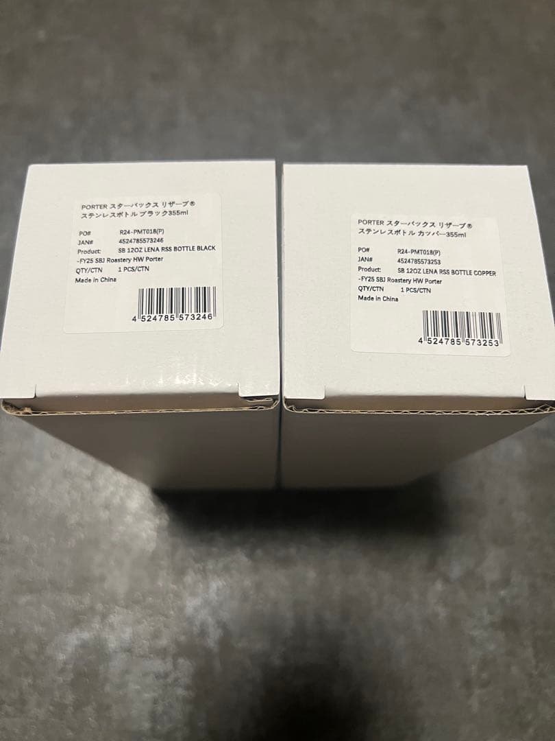 スタバ　ポーター　リサイクルステンレスボトル　2点セット