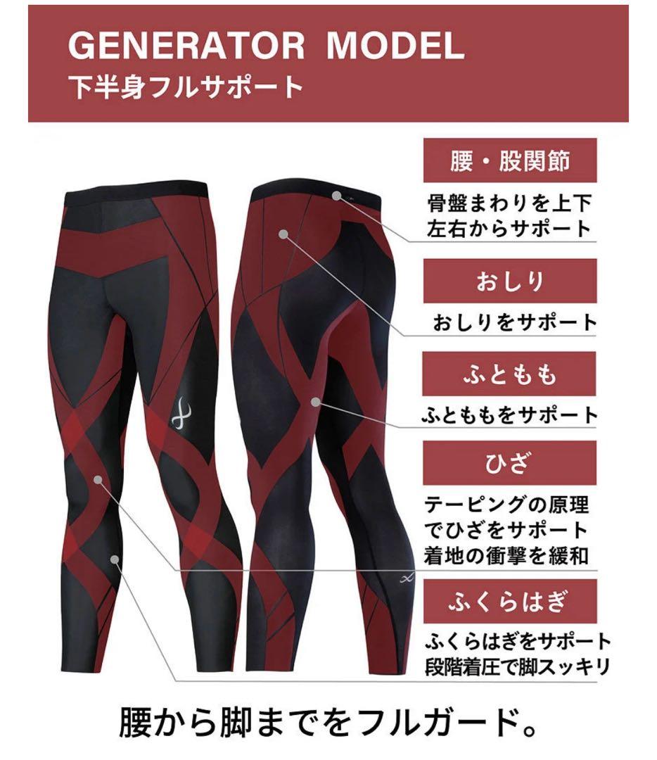 【CW-X美品】レディースGENERATOR タイツ