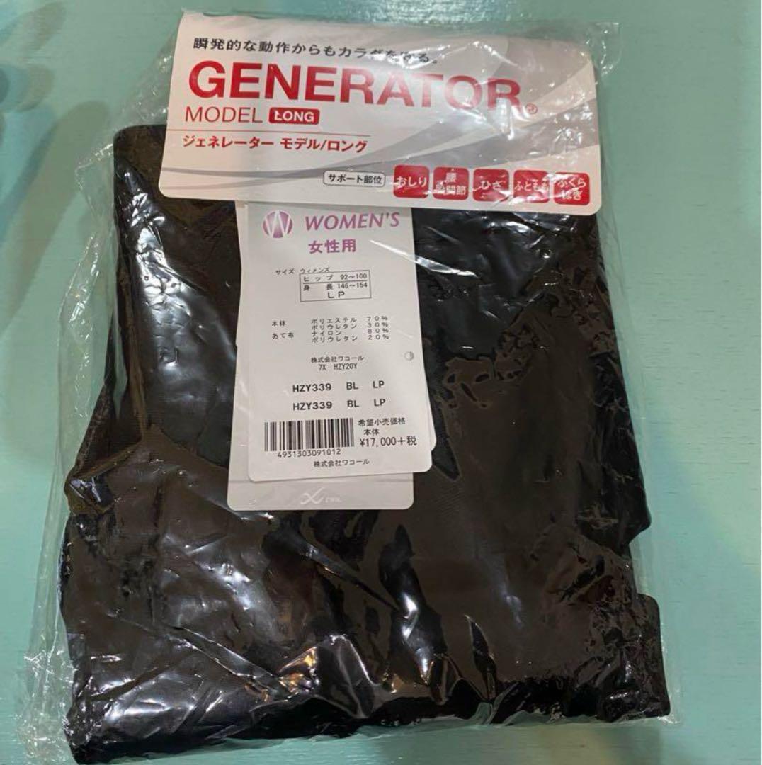 【CW-X美品】レディースGENERATOR タイツ