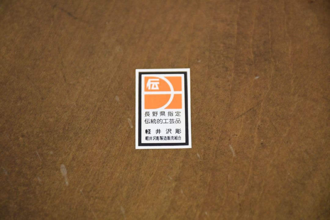 EHK16 伝統工芸 軽井沢彫り サイドテーブル 桜彫刻 細密彫刻 飾り台