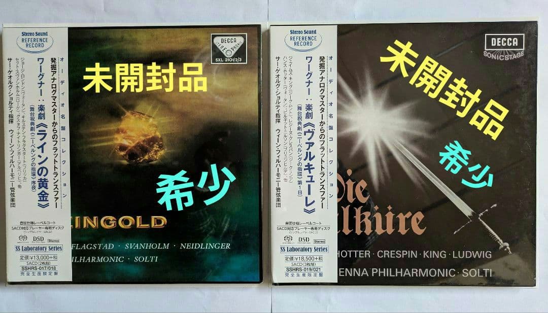 SACDワーグナー「ニーベルングの指環」《ラインの黄金》《ヴァルキューレ》未開封