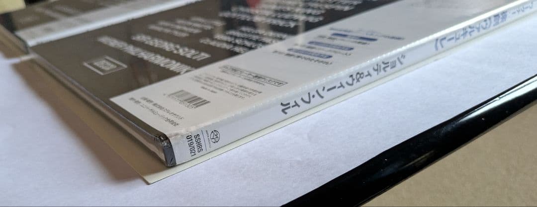 SACDワーグナー「ニーベルングの指環」《ラインの黄金》《ヴァルキューレ》未開封