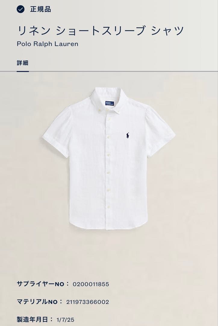 2025年モデル✨ポロバイラルフローレン リネン 半袖シャツ ポニー 現行QR