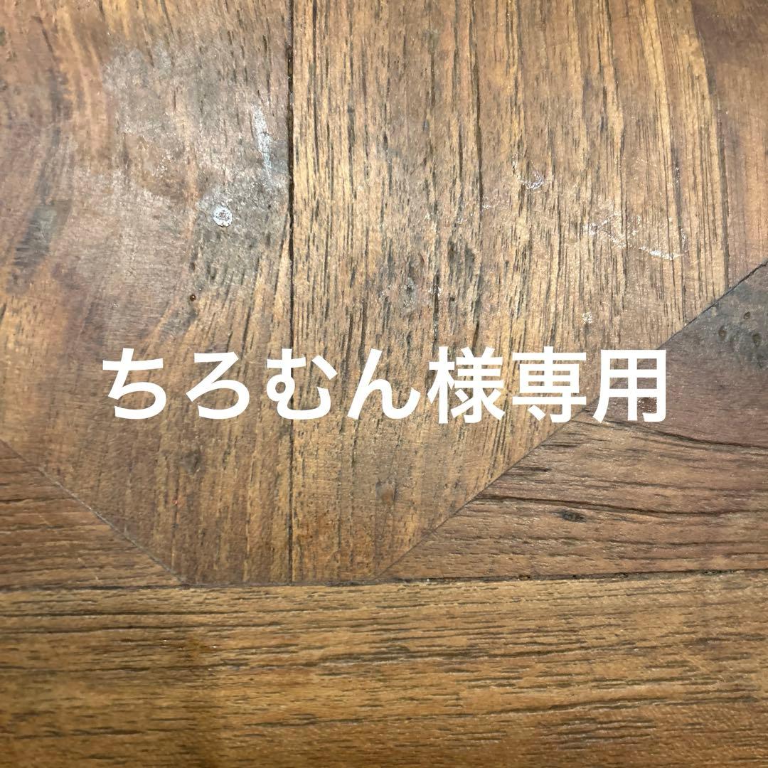 ちろむん
