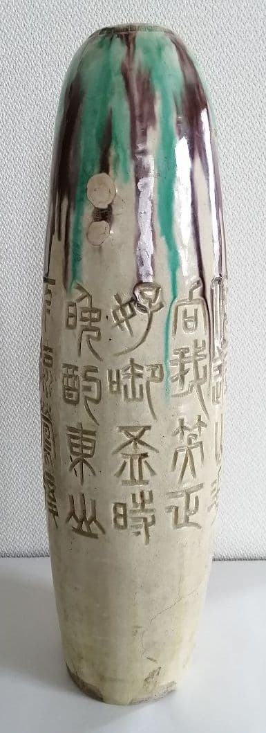 切込三彩　花器