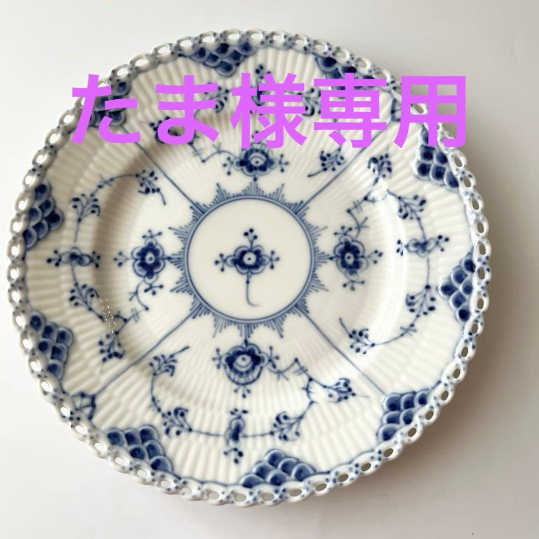 たま★ロイヤルコペンハーゲン フルレース 2枚