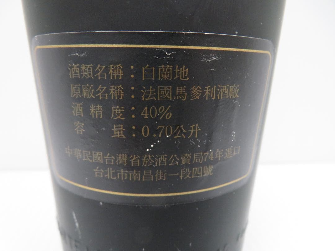 Martell　マーテル　コルドンノアール　ナポレオン　未開栓　　　　　　074