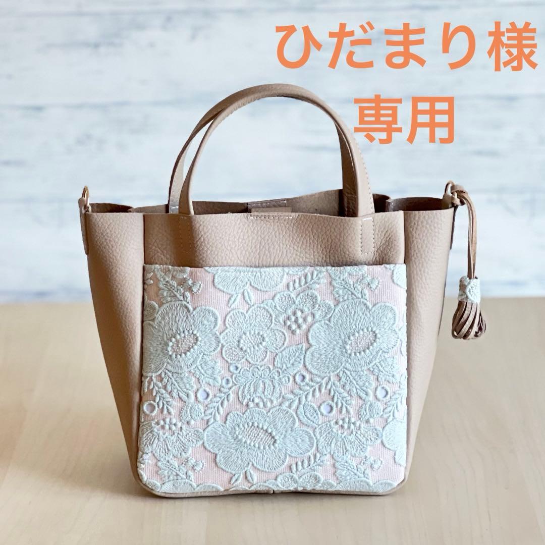 専用　smile flowerトート型本革ショルダーバッグ