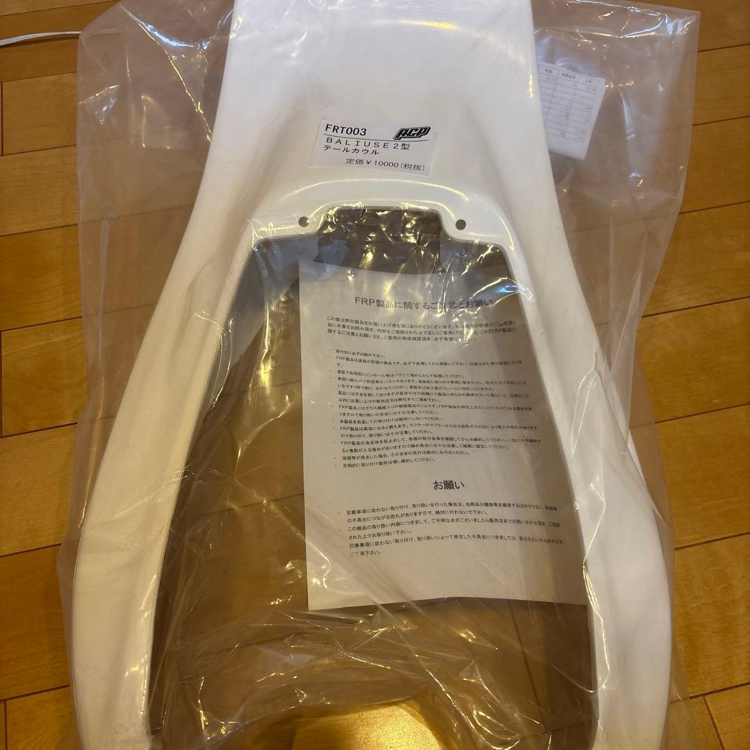 バリオス2テールカウル