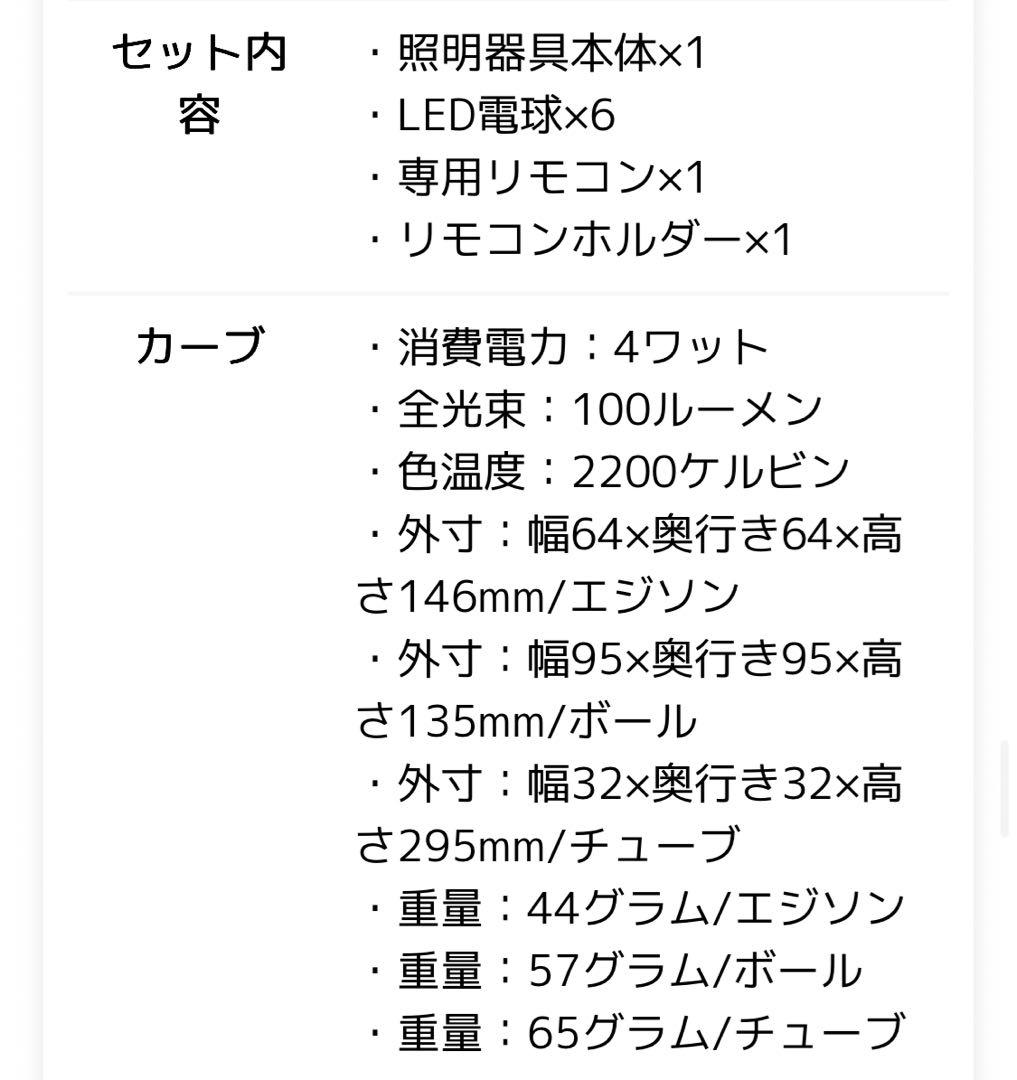 gram eight （グラムエイト）ブラック　シーリングライト 電球付き