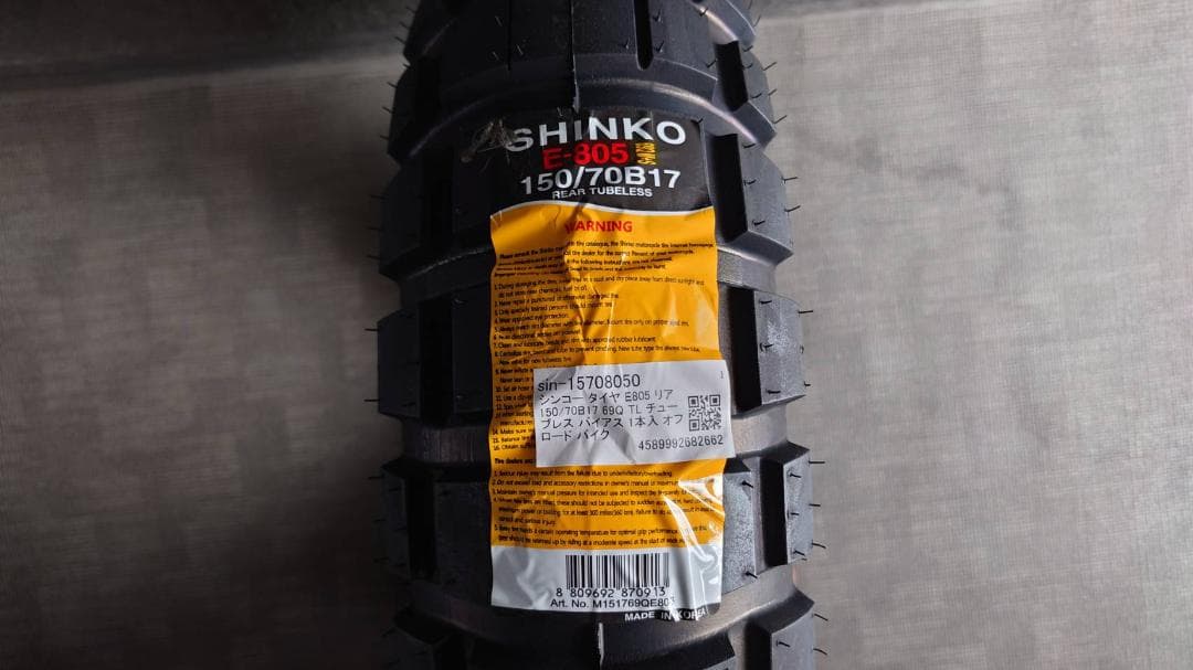シンコー タイヤ E805 リア 150/70B17 69Q