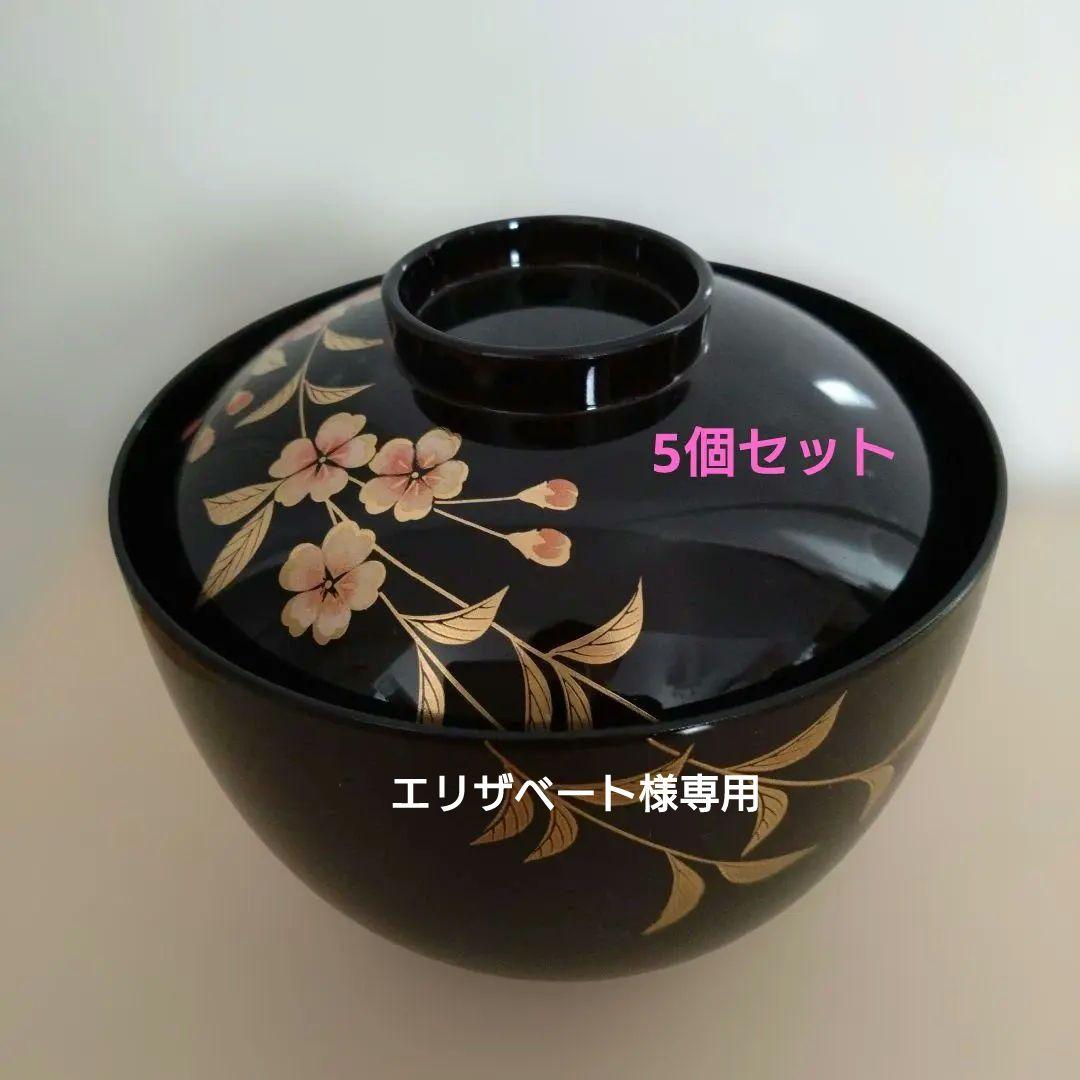 美品　山中塗円山椀　5個セット　桜模様