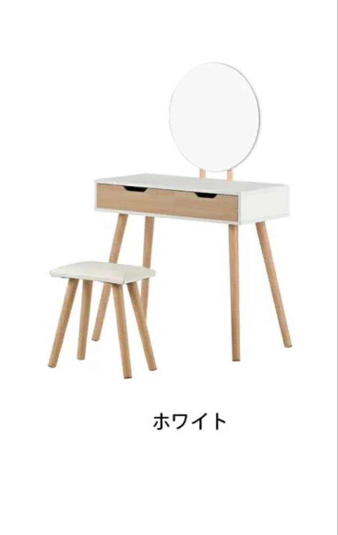 ホワイト 木製ドレッサー 鏡台 チェアセット