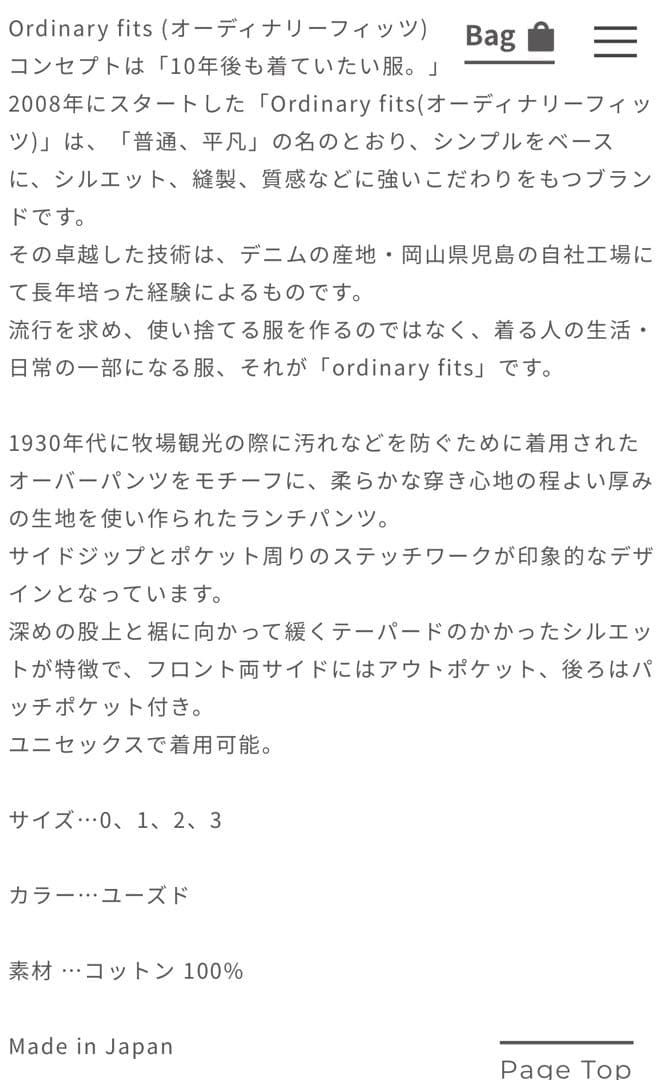 オーディナリーフィッツ　ランチパンツサイズ0 1 デニム