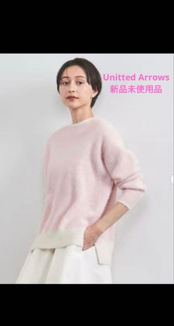 タグ付新品未使用United Arrows 今期ソフトピンク　フォックスカシミヤ
