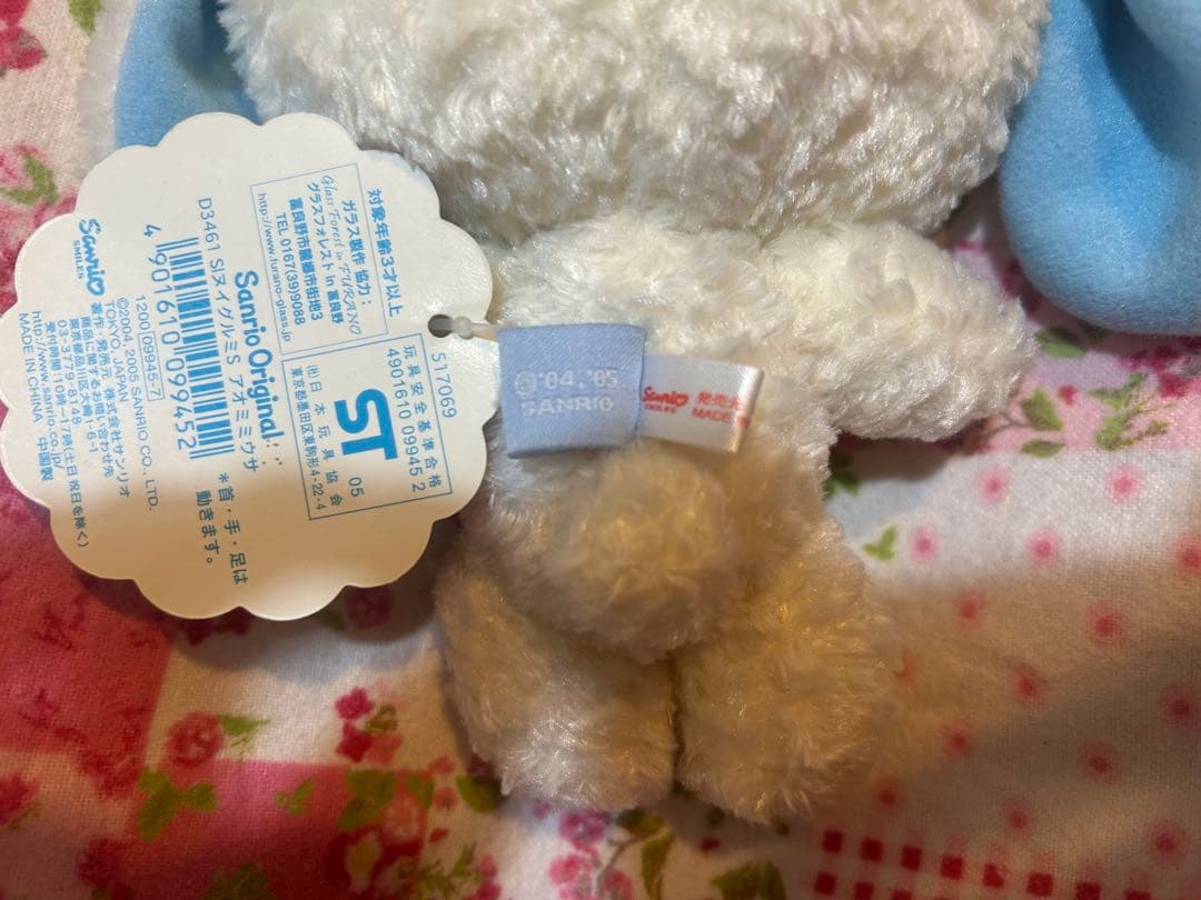 【レア】シュガーバニーズ あおみみうさ ぬいぐるみ サンリオ