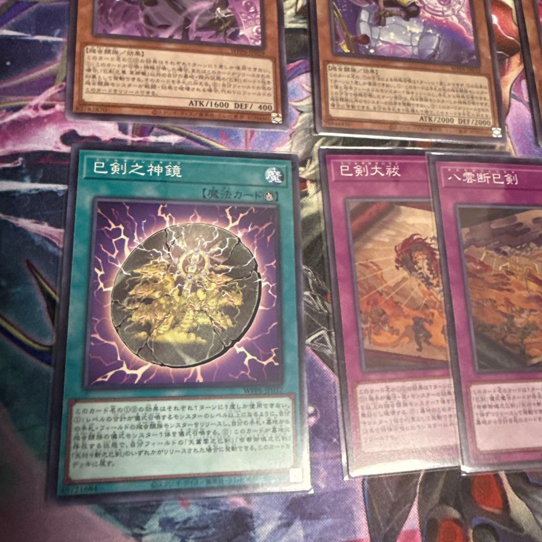 遊戯王　巳剣デッキパーツ　ミツルギ　シークレット　シク