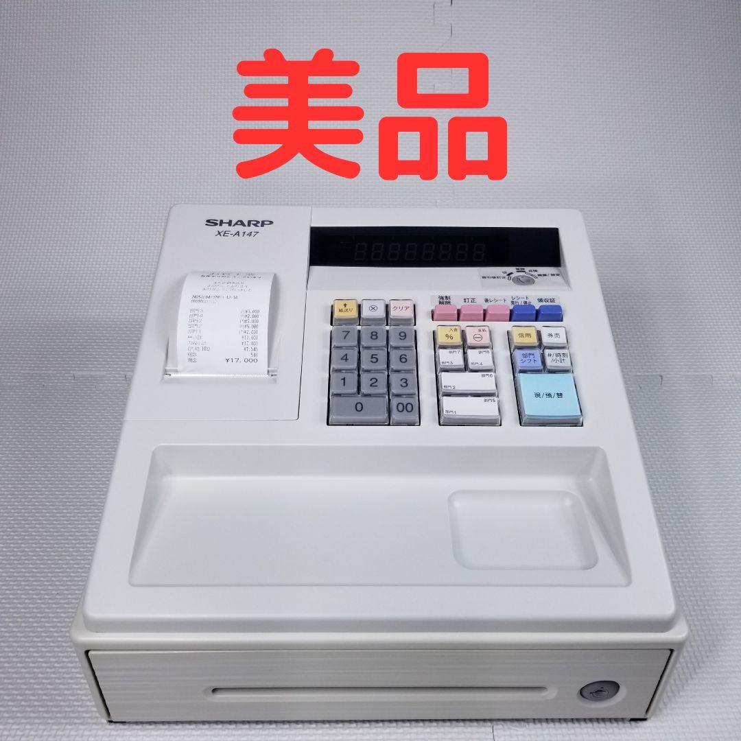 【美品】SHARP XE-A147 レジスター ホワイト