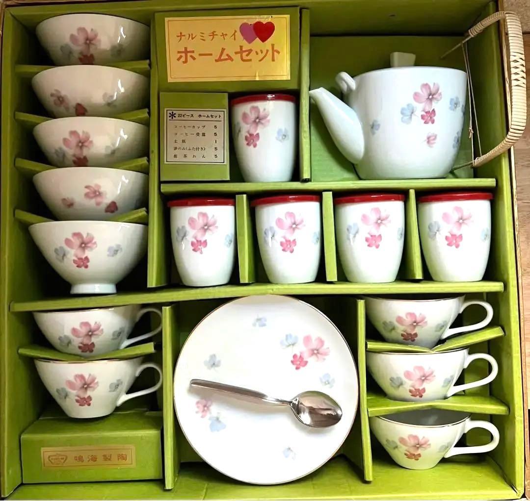 オールドナルミフローレンス 31点 ナルミチャイナ 鳴海製陶 新品