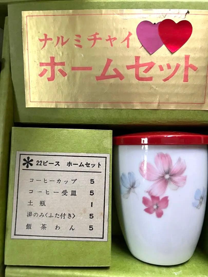 オールドナルミフローレンス 31点 ナルミチャイナ 鳴海製陶 新品