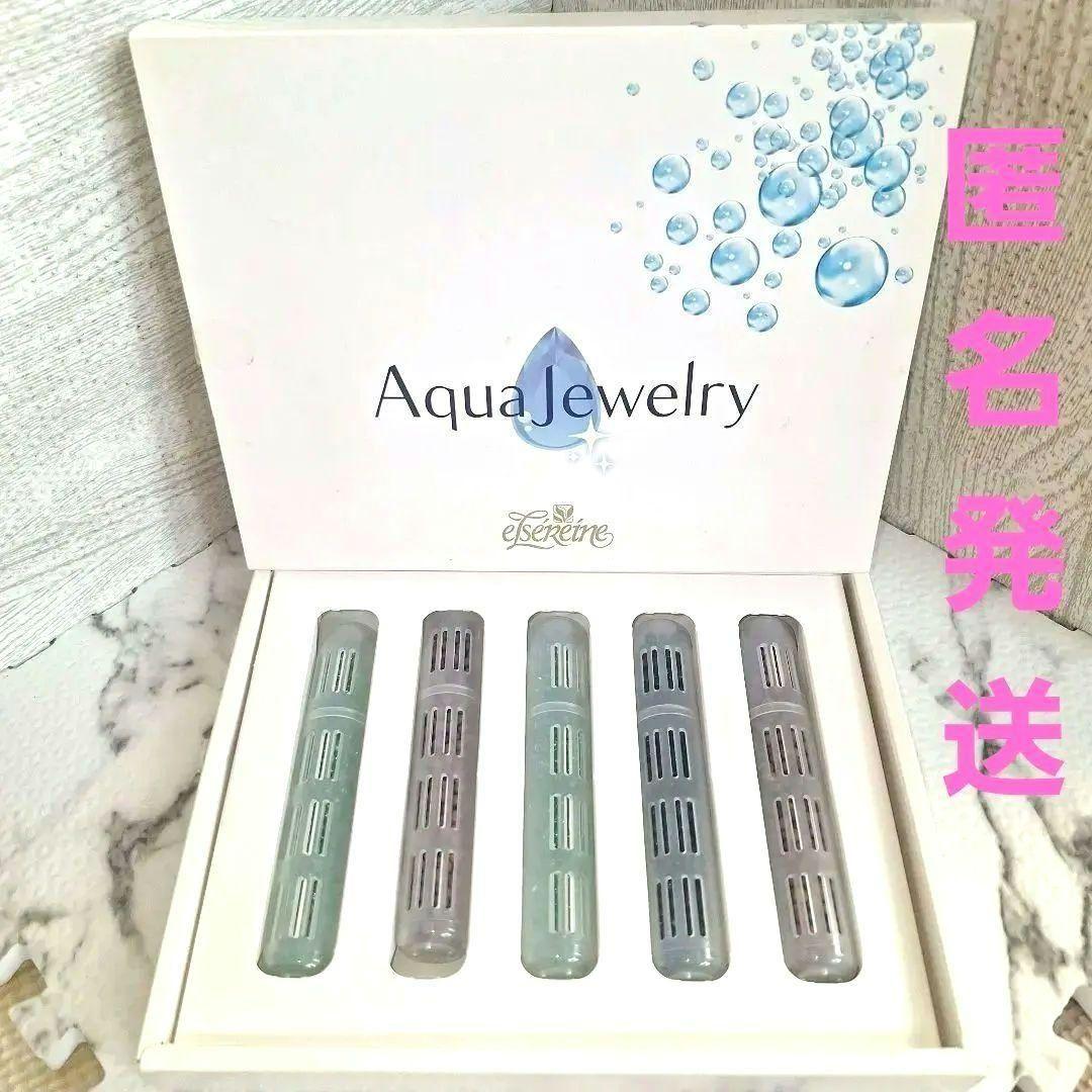 エルセラーン　アクアジュエリー　　5本セット