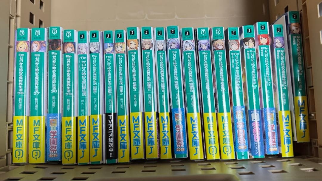 Re:ゼロから始める異世界生活　セット